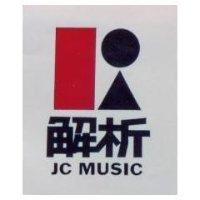 解析及圖 JC MUSIC