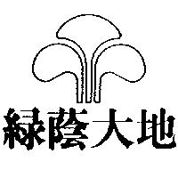 綠蔭大地及圖