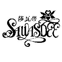 莎瓦蒂及圖