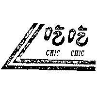 吃吃及圖 CHIC CHIC 