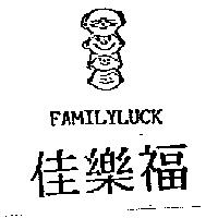 佳樂福及圖 FAMILYLUCK