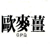 歐麥薑 O.P
