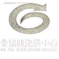 金協興流通中心及圖 WE GO CIRCULATION CENTER