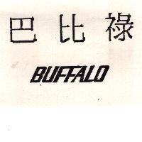 巴比祿 BUFFALO