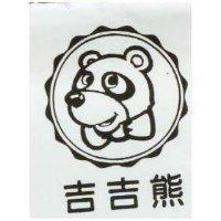 吉吉熊及圖