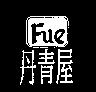 丹青屋 FUE