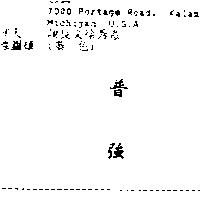普強