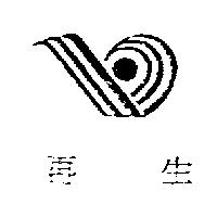 再生及圖