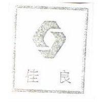 佳良及圖