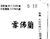 雪佛蘭