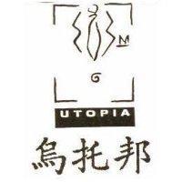 烏托邦及圖 UTOPIA