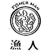 漁人 FISHER MAN 及圖