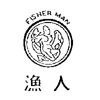 漁人 FISHER MAN 及圖