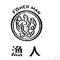 漁人 FISHER MAN 及圖