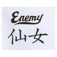 仙女 Enemy