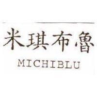 米琪布魯 MICHIBLU