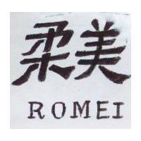 柔美 ROMEI