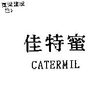 佳特蜜 CATERMIL