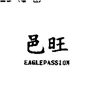 邑旺 EAGLEPASSION