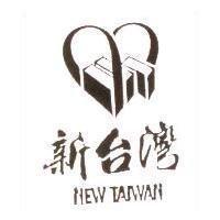 新台灣及圖 NEW TATWAN