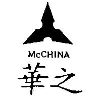 華之及圖 McCHINA