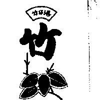 竹仔港及圖