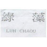 綠藻 LUH CHAOU