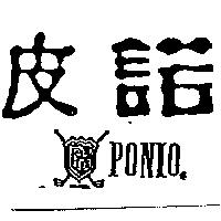 皮諾 PONIO 及圖
