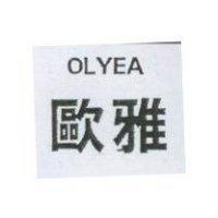 歐雅 OLYEA