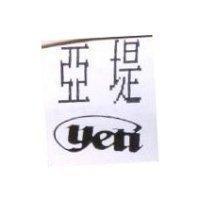 亞堤 YETI 及圖