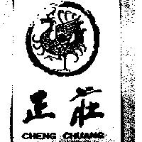 正莊及圖 CHENG CHUANG