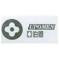 亞伯恩& upomen 圖