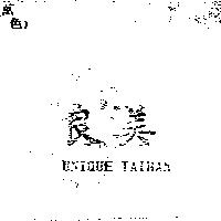 良美 UNIQUE TAIWAN