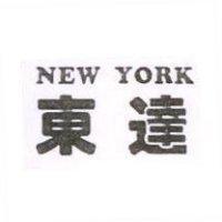 東達 NEW YORK