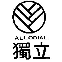 獨立及圖 ALLODIAL