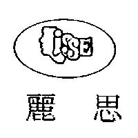 麗思 LISSE 及圖