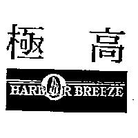 極高 HARBOR BREEZE 及圖