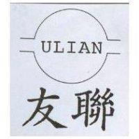友聯及圖 ULIAN