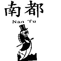 南都及圖 NAN TU