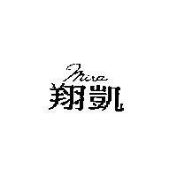 翔凱 MIRA CREAM