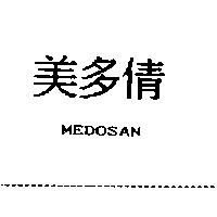 美多倩 MEDOSAN