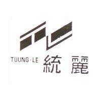 統麗及圖 TUUNG LE