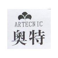 奧特 ARTECNIC