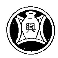 興及圖