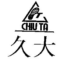 久大 CHIU TA 及圖