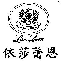 依莎蕾恩及圖 LISA LOREN