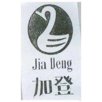 加登 Jia Deng 及圖