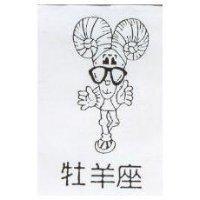 牡羊座 ARIES 及圖