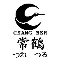 常鶴 CHANG HEH つね つる及圖