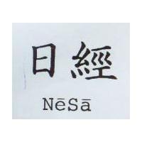 日經 NeSa